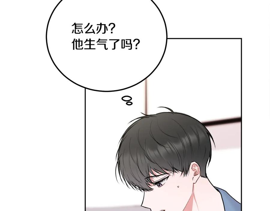 哥哥，别哭 - 第30话 敞开心扉 - 第15张图