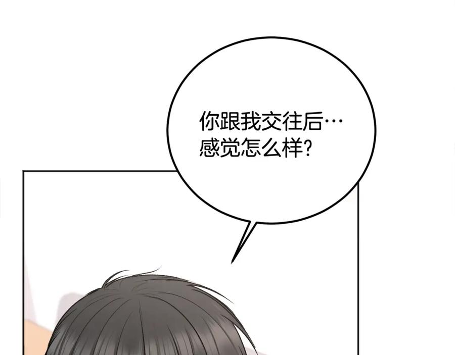 哥哥，别哭 - 第30话 敞开心扉 - 第50张图