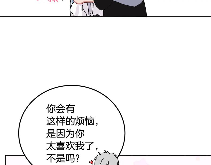 哥哥，别哭 - 第30话 敞开心扉 - 第110张图