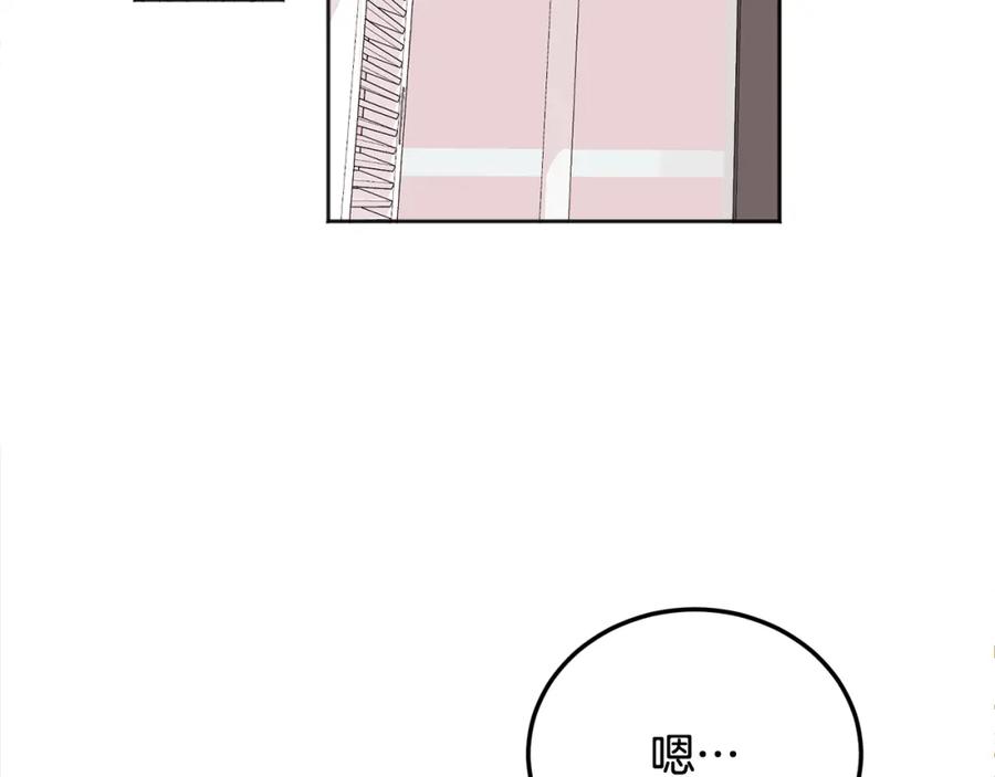 哥哥，别哭 - 第30话 敞开心扉 - 第90张图
