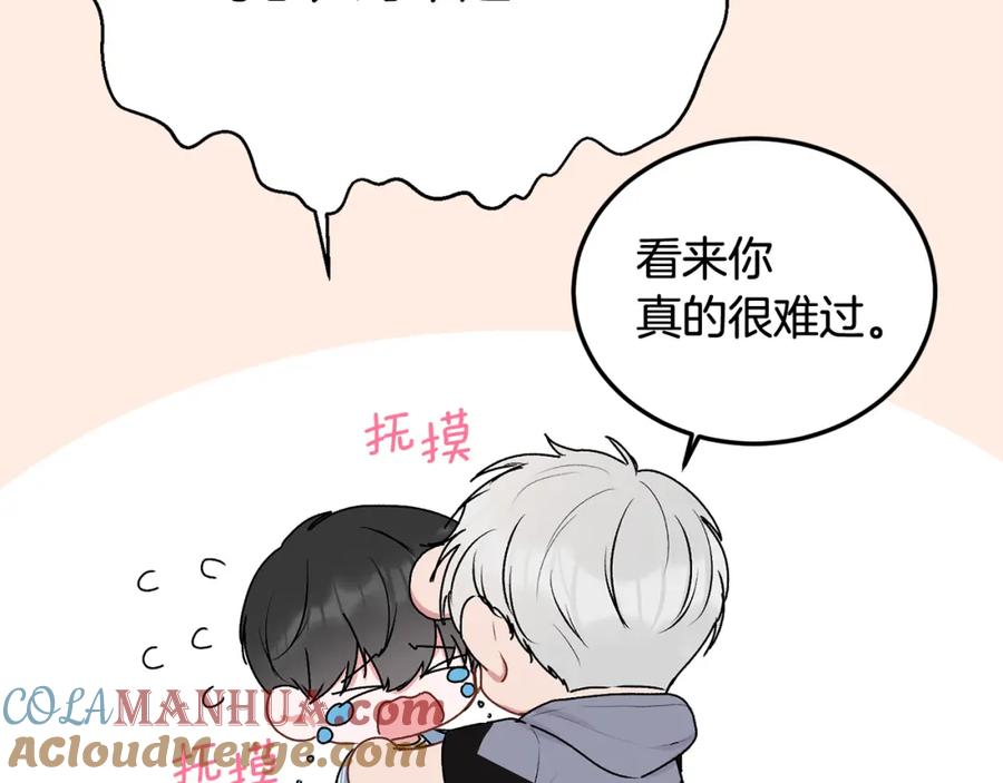 哥哥，别哭 - 第30话 敞开心扉 - 第109张图