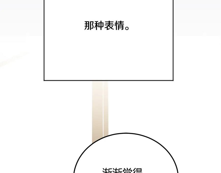 哥哥，别哭 - 第30话 敞开心扉 - 第79张图
