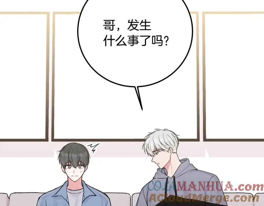 哥哥，别哭 - 第30话 敞开心扉 - 第21张图