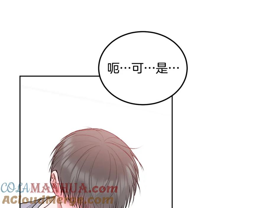 哥哥，别哭 - 第31话 好久不见 - 第43张图