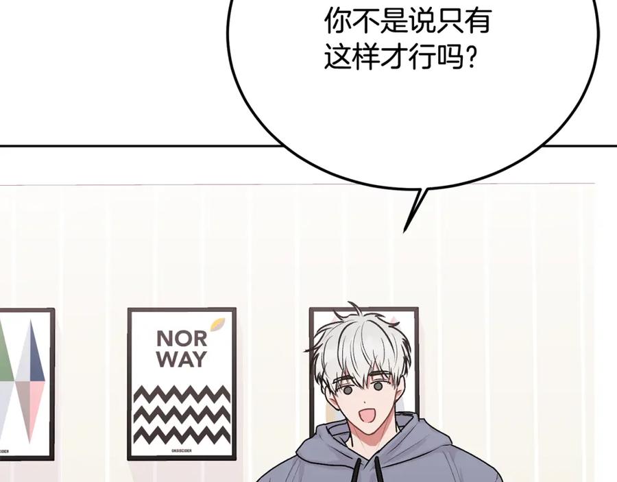 哥哥，别哭 - 第31话 好久不见 - 第6张图