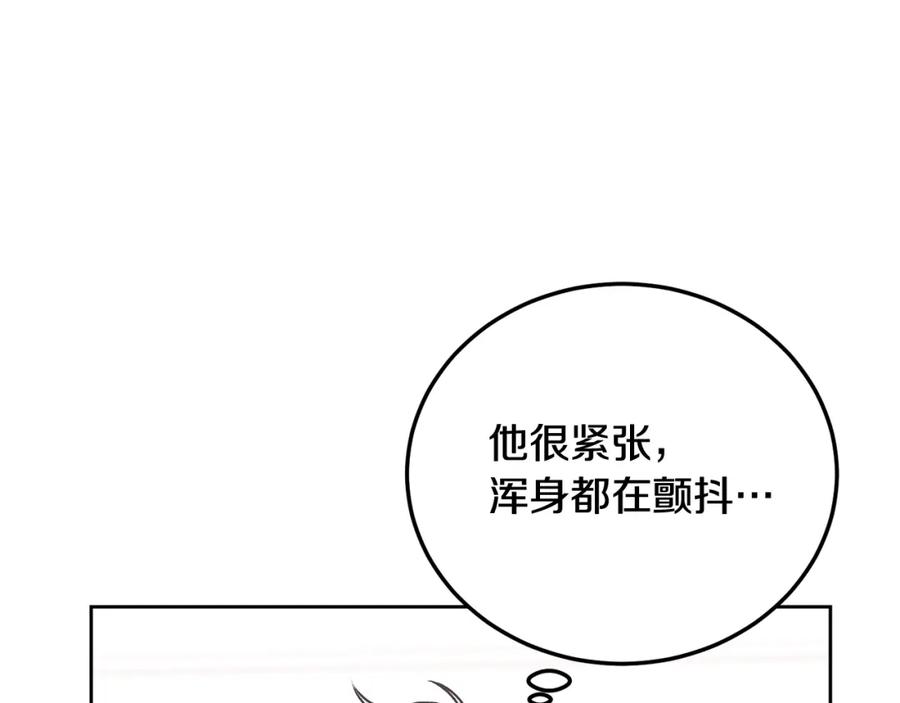 哥哥，别哭 - 第31话 好久不见 - 第21张图