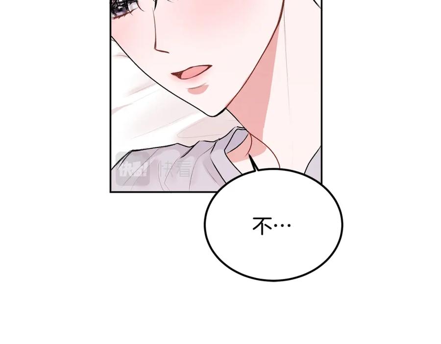 哥哥，别哭 - 第31话 好久不见 - 第15张图