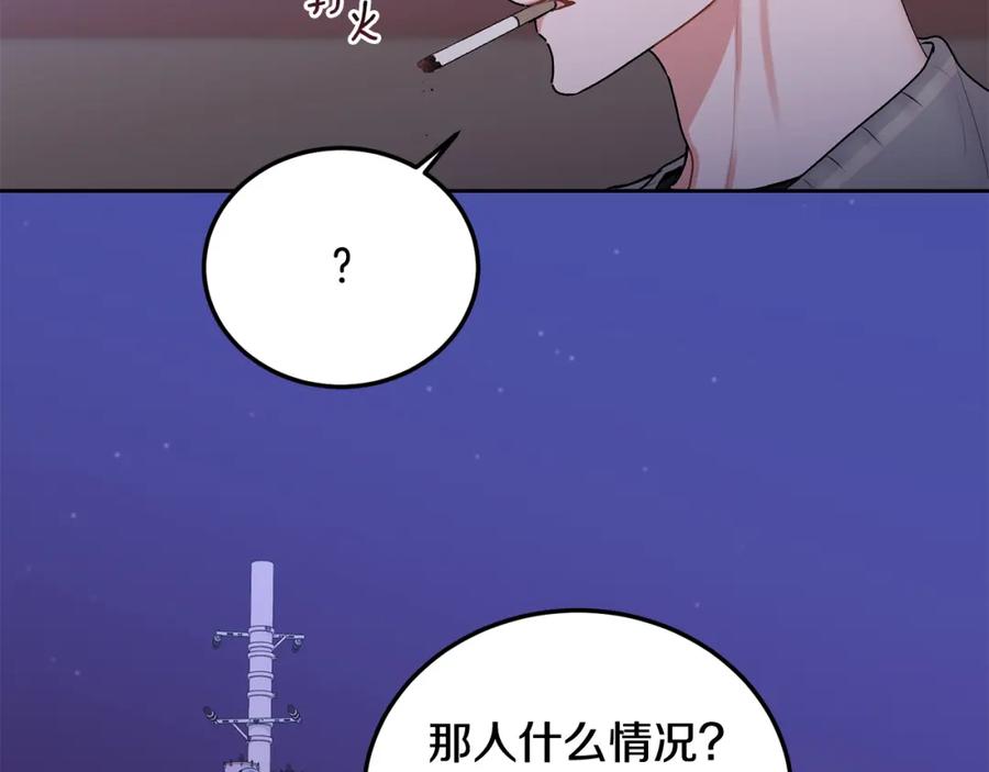 哥哥，别哭 - 第31话 好久不见 - 第77张图