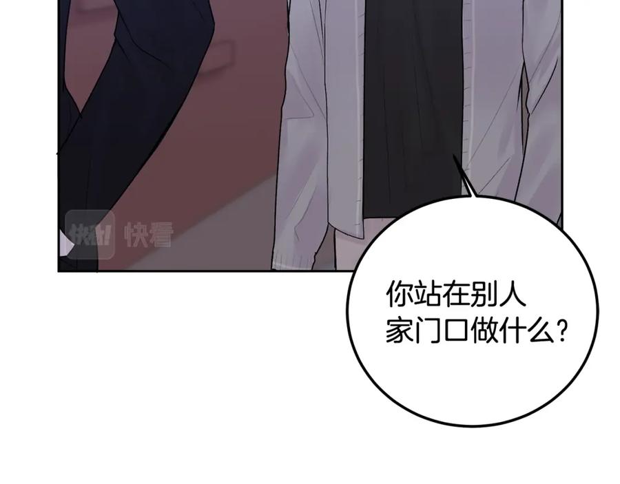 哥哥，别哭 - 第31话 好久不见 - 第83张图