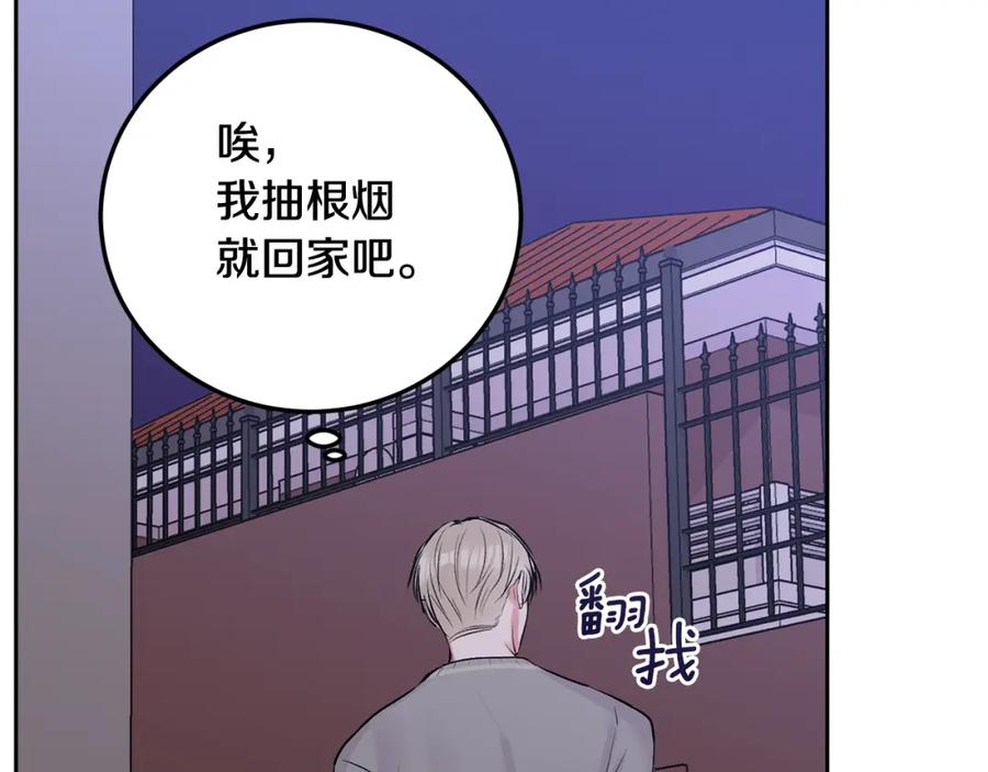 哥哥，别哭 - 第31话 好久不见 - 第74张图