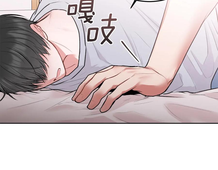 哥哥，别哭 - 第31话 好久不见 - 第9张图