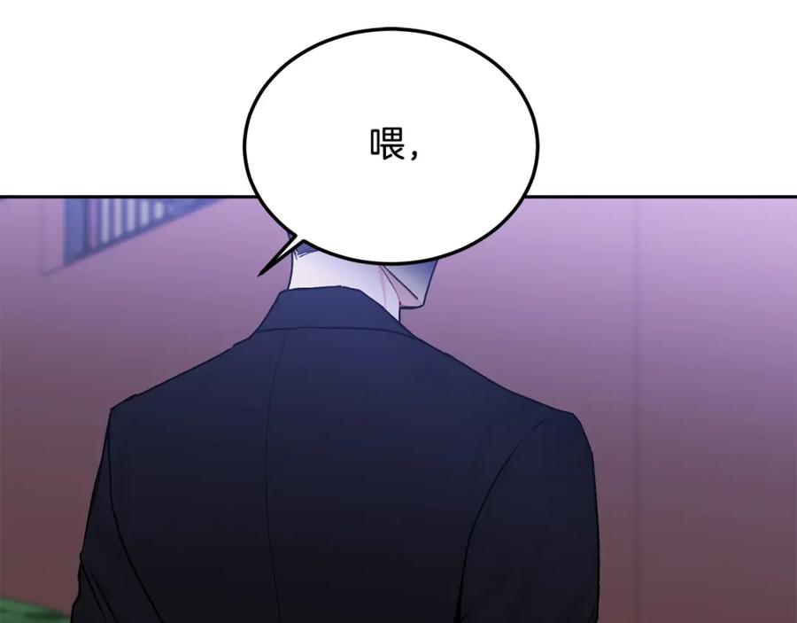 哥哥，别哭 - 第31话 好久不见 - 第80张图