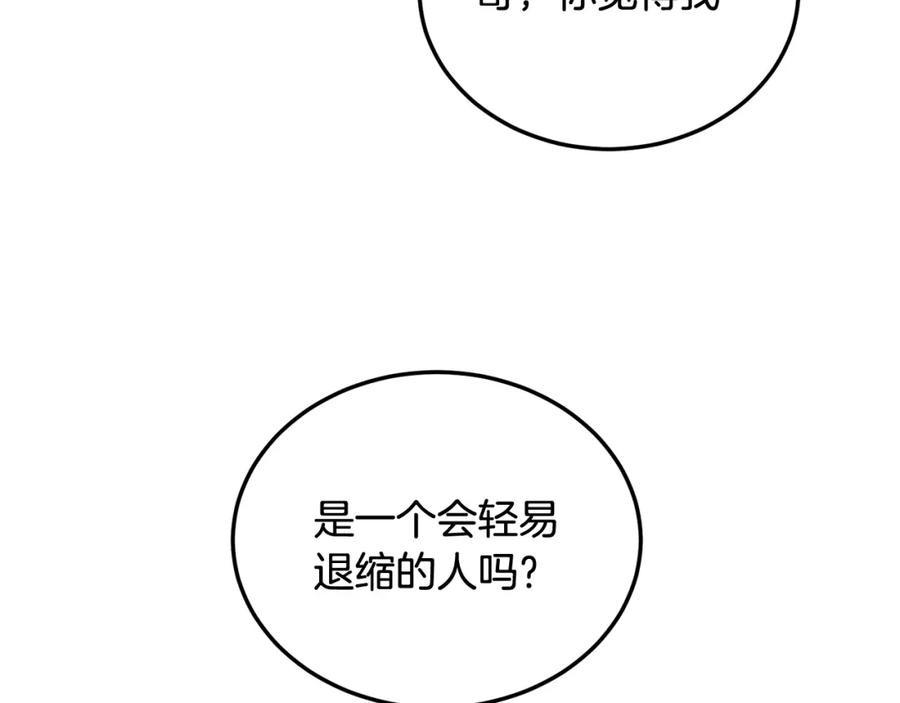 哥哥，别哭 - 第31话 好久不见 - 第29张图