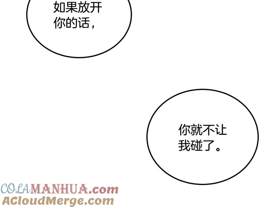 哥哥，别哭 - 第31话 好久不见 - 第40张图