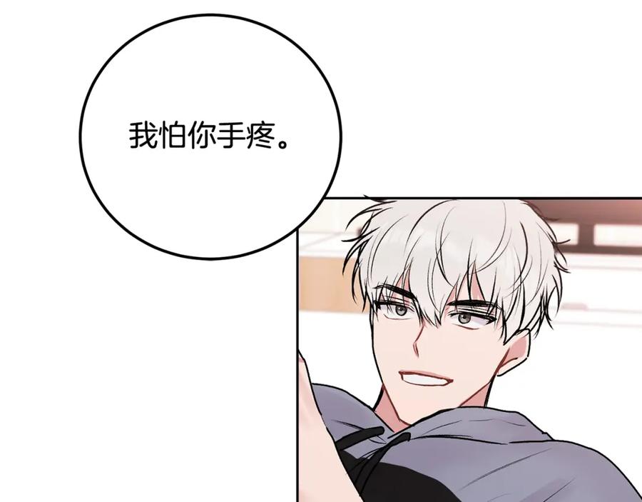 哥哥，别哭 - 第31话 好久不见 - 第36张图