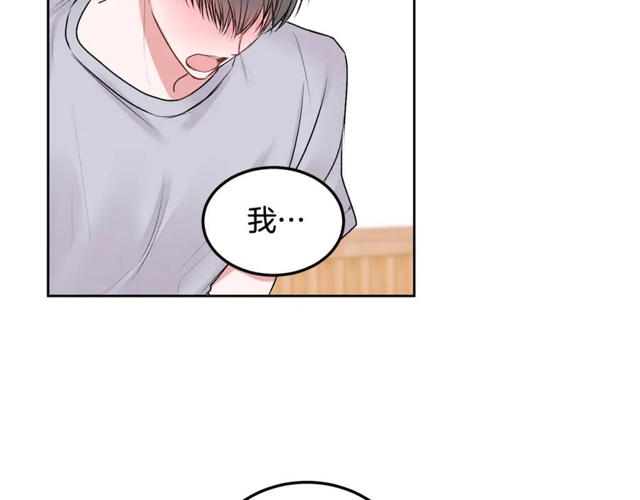 哥哥，别哭 - 第31话 好久不见 - 第44张图