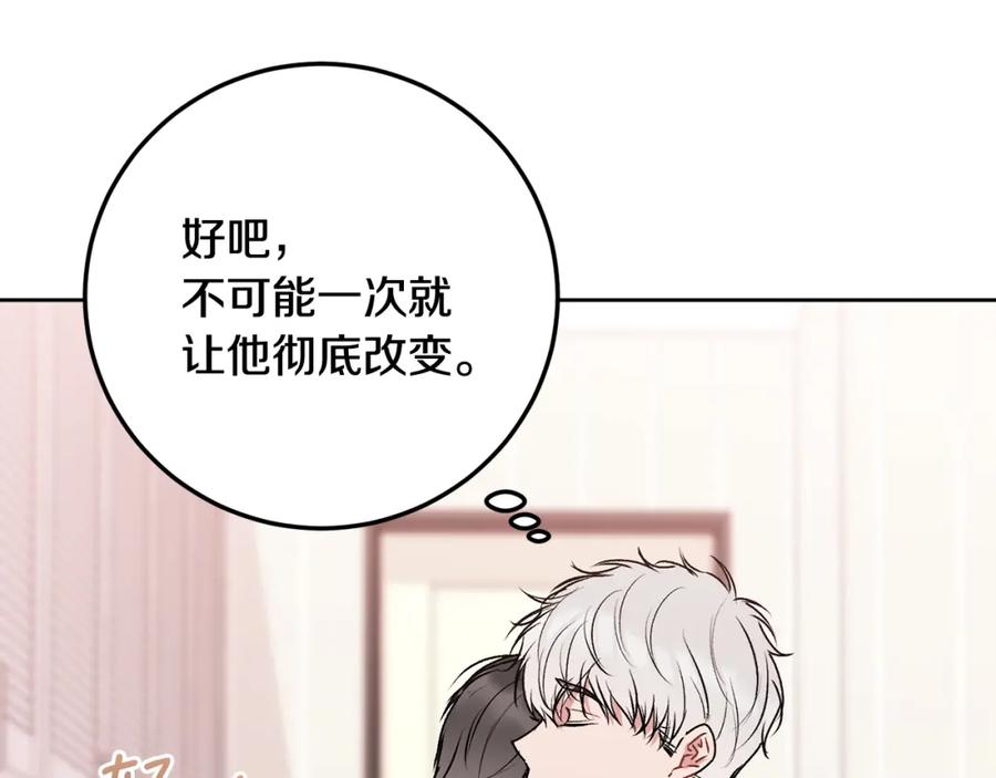 哥哥，别哭 - 第31话 好久不见 - 第60张图