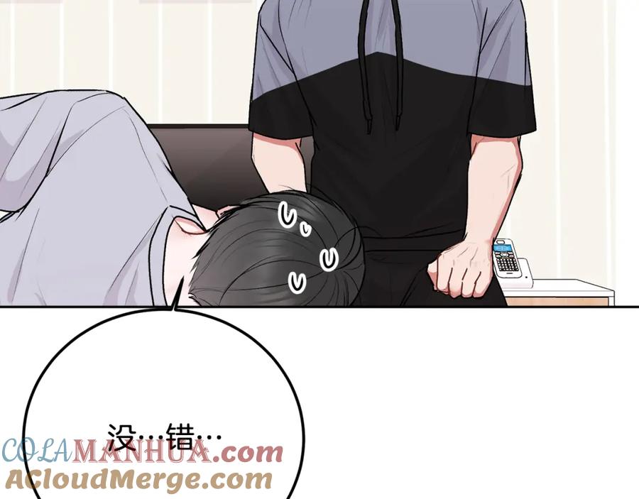 哥哥，别哭 - 第31话 好久不见 - 第7张图