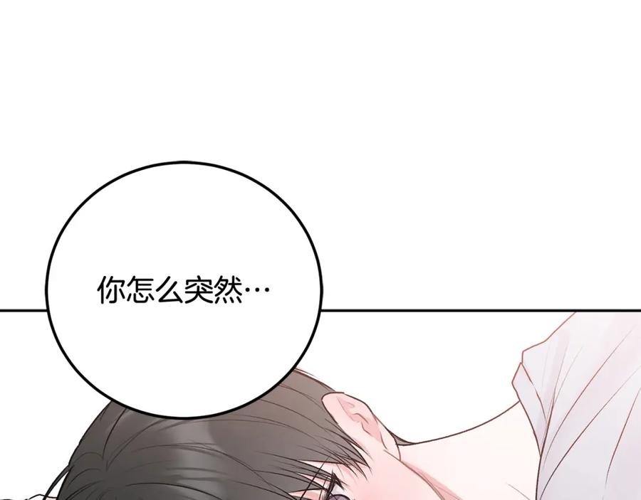 哥哥，别哭 - 第31话 好久不见 - 第24张图