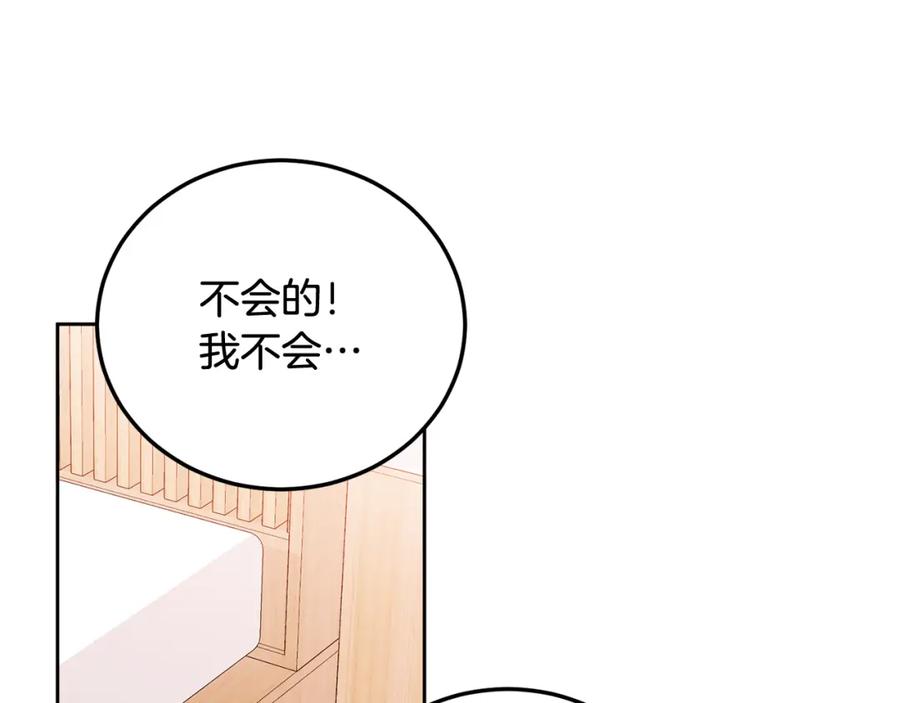 哥哥，别哭 - 第31话 好久不见 - 第41张图