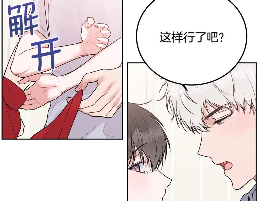 哥哥，别哭 - 第31话 好久不见 - 第54张图