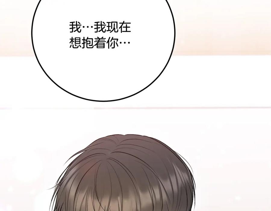 哥哥，别哭 - 第31话 好久不见 - 第47张图