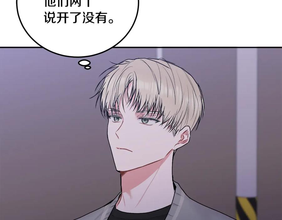 哥哥，别哭 - 第31话 好久不见 - 第72张图