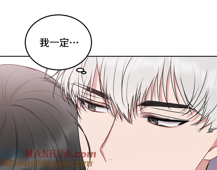 哥哥，别哭 - 第31话 好久不见 - 第64张图