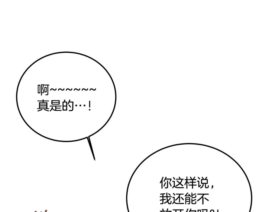 哥哥，别哭 - 第31话 好久不见 - 第51张图