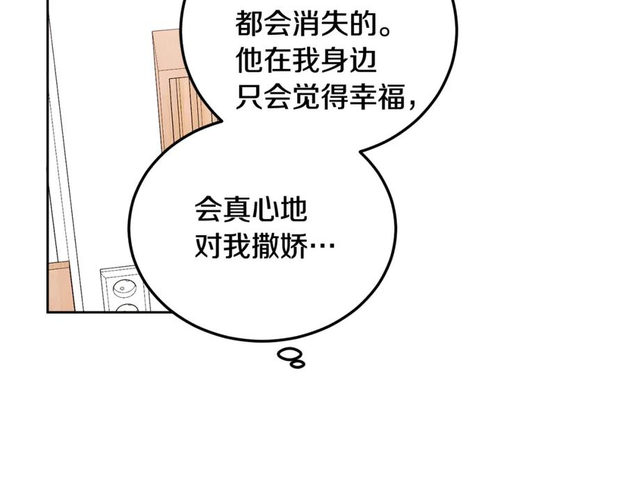 哥哥，别哭 - 第31话 好久不见 - 第63张图