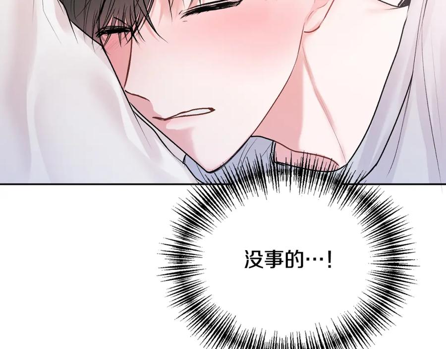 哥哥，别哭 - 第31话 好久不见 - 第18张图