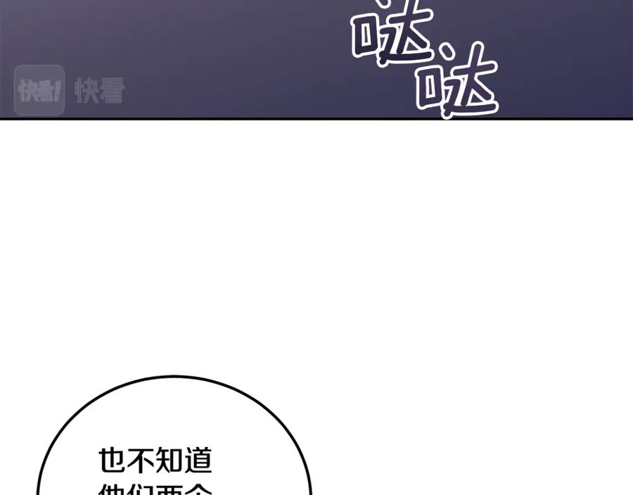 哥哥，别哭 - 第31话 好久不见 - 第71张图