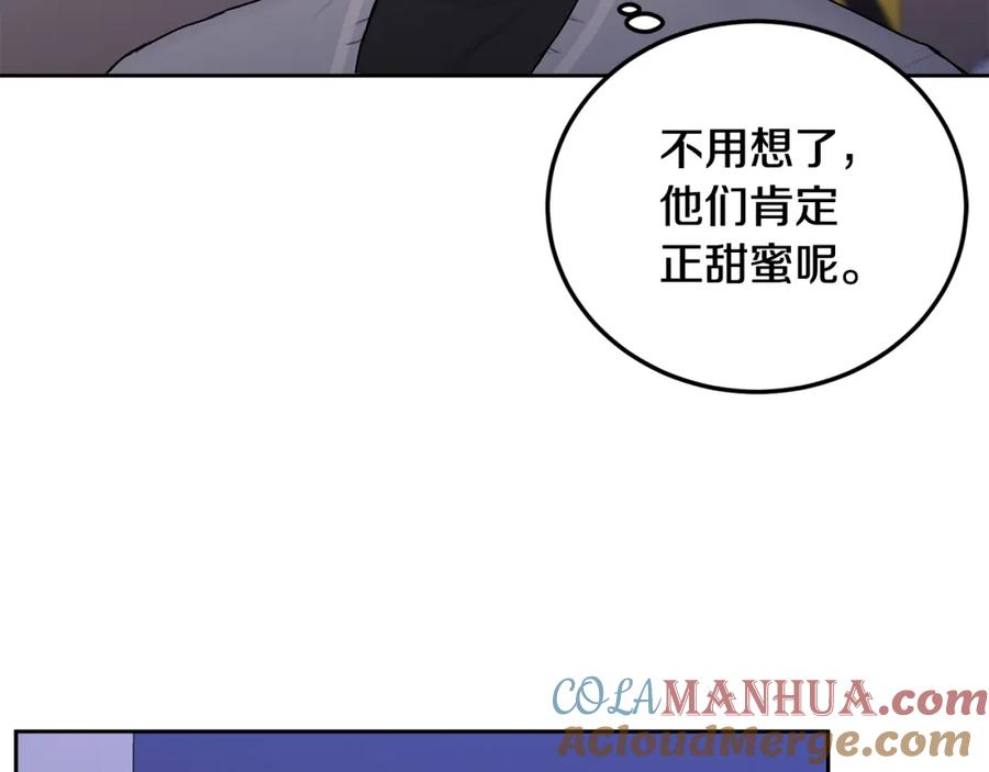 哥哥，别哭 - 第31话 好久不见 - 第73张图