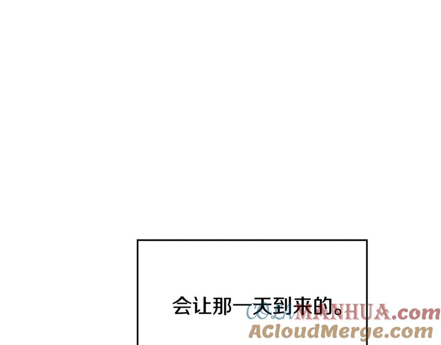 哥哥，别哭 - 第31话 好久不见 - 第67张图