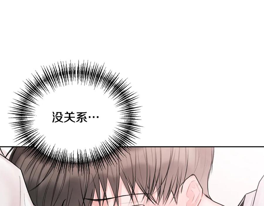 哥哥，别哭 - 第31话 好久不见 - 第17张图