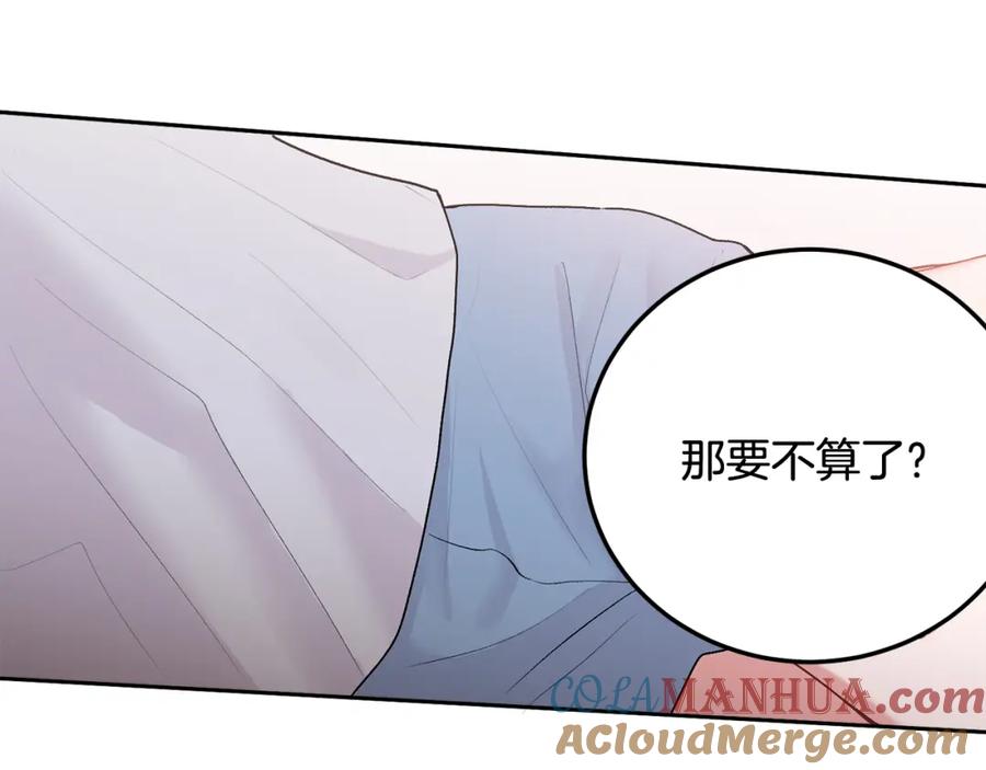 哥哥，别哭 - 第31话 好久不见 - 第13张图