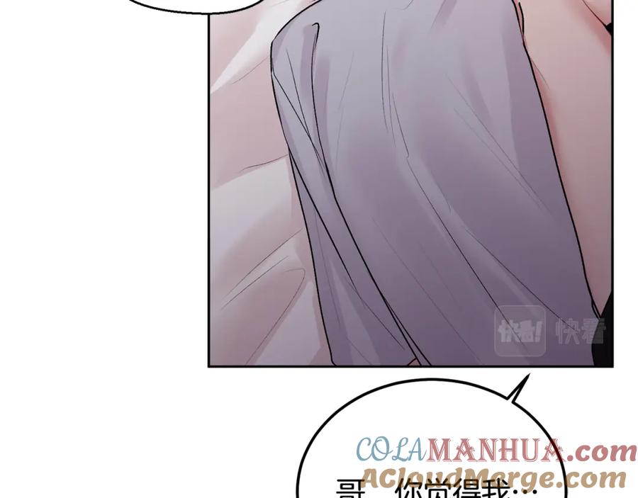 哥哥，别哭 - 第31话 好久不见 - 第28张图