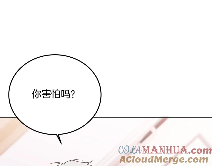 哥哥，别哭 - 第31话 好久不见 - 第10张图