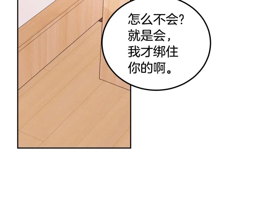 哥哥，别哭 - 第31话 好久不见 - 第42张图