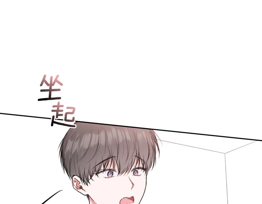 哥哥，别哭 - 第31话 好久不见 - 第32张图