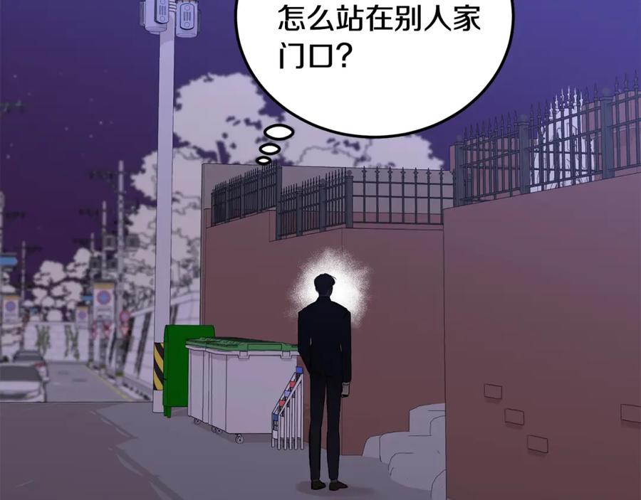 哥哥，别哭 - 第31话 好久不见 - 第78张图