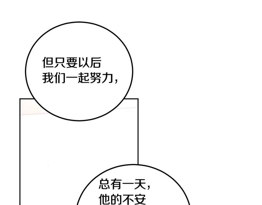 哥哥，别哭 - 第31话 好久不见 - 第62张图