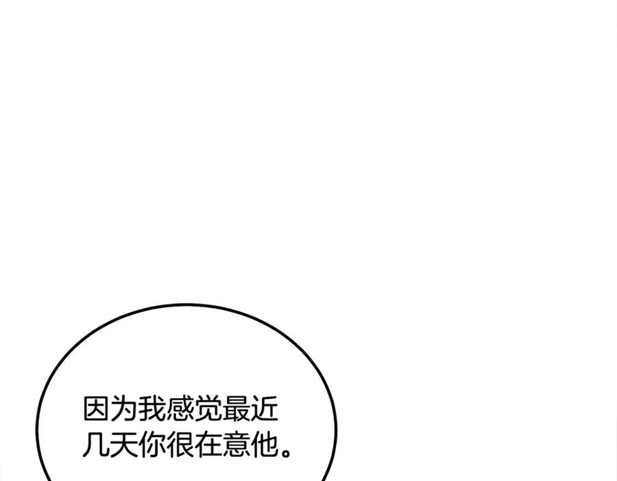 哥哥，别哭 - 第32话 为什么要撒谎呢 - 第84张图