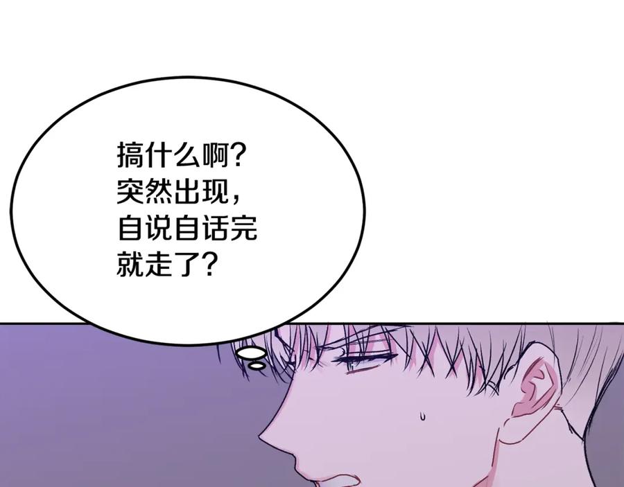 哥哥，别哭 - 第32话 为什么要撒谎呢 - 第16张图