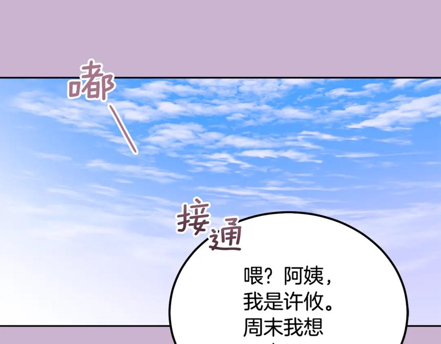 哥哥，别哭 - 第32话 为什么要撒谎呢 - 第99张图