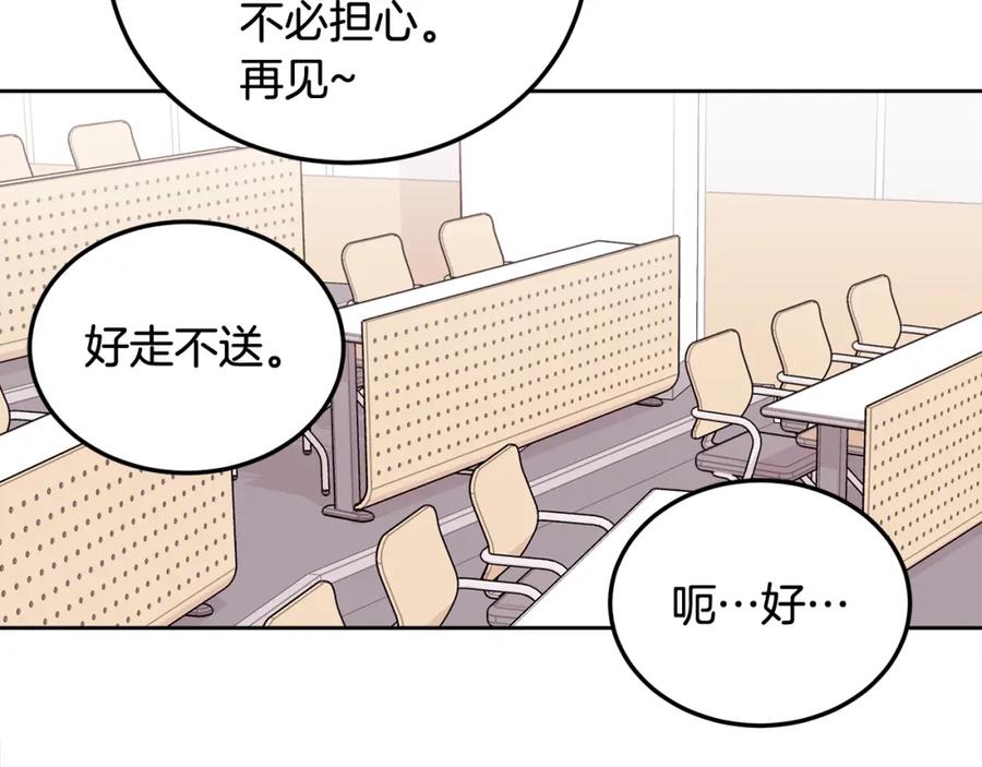 哥哥，别哭 - 第32话 为什么要撒谎呢 - 第67张图