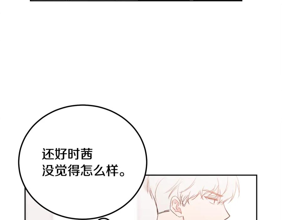 哥哥，别哭 - 第32话 为什么要撒谎呢 - 第70张图