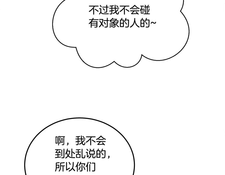 哥哥，别哭 - 第32话 为什么要撒谎呢 - 第66张图