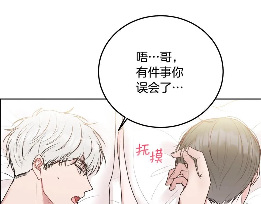 哥哥，别哭 - 第32话 为什么要撒谎呢 - 第40张图