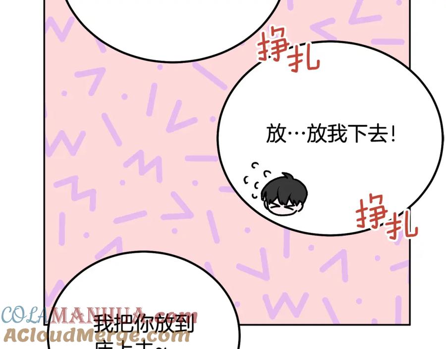 哥哥，别哭 - 第32话 为什么要撒谎呢 - 第113张图